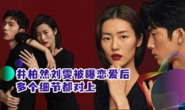 刘雯恋情爆料最新,神秘男友身份揭秘，甜蜜瞬间引网友热议